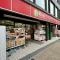 【東京都/渋谷区本町】ザ・パークワンズ渋谷本町 スーパーマーケットリコス渋谷本町3丁目店