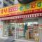 【東京都/中央区晴海】ザ・晴海レジデンス どらっぐぱぱす　勝どき5丁目店