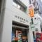 【東京都/千代田区神田多町】グリーンパーク千代田淡路町 神田駅前郵便局