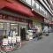 【東京都/文京区後楽】コートレジデントタワー Olympic白山店