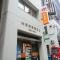 【東京都/千代田区神田多町】グリーンパーク千代田淡路町 神田駅前郵便局