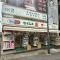 【東京都/荒川区東日暮里】イニシア日暮里アベニュー ドラッグセイムス 鶯谷駅前店