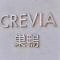 【東京都/豊島区巣鴨】クレヴィア巣鴨 マンション表札