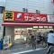 【東京都/荒川区東尾久】ユニーブル田端 サンドラッグ　尾久銀座店
