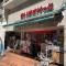 【東京都/港区芝大門】グランリビオ芝大門  まいばすけっと浜松町1丁目店