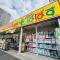 【東京都/北区王子】プレミスト王子神谷  どらっぐぱぱす王子神谷店