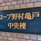【東京都/江東区亀戸】コープ野村亀戸 中央棟 マンション表札