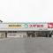 【兵庫県/尼崎市若王寺】ファミール塚口 スギ薬局 上坂部店