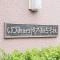 【千葉県/船橋市南三咲】いづみハイツ滝不動 5号棟 マンション表札