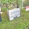 【千葉県/千葉市中央区都町】コスモ千葉グレイスヒルズ マンション表札