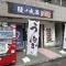 【埼玉県/所沢市小手指町】ヴィルセゾン小手指 A棟 鰻の成瀬　所沢小手指店