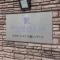 【埼玉県/川越市大字藤間】ルネサンスエア川越レジデンス マンション表札