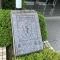 【埼玉県/川口市戸塚】東川口第6サニーコート マンション表札