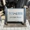 【埼玉県/さいたま市浦和区北浦和】ネスト北浦和ステーションフロント マンション表札