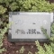 【埼玉県/さいたま市桜区町谷】グリーンミユキ中浦和2番館 マンション表札