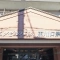 【埼玉県/川口市東川口】エンゼルハイム東川口第3 マンション表札
