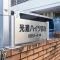 【東京都/豊島区目白】光建ハイツ目白 マンション表札