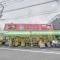 【東京都/練馬区豊玉北】江古田第3ローヤルコーポ  スーパーみらべる江古田店