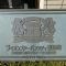 【東京都/江東区千石】ライオンズアーバンシティ東陽町 マンション表札