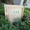 【東京都/台東区松が谷】ネバーランド上野松が谷 マンション表札