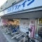 【東京都/板橋区中台】サンシティE棟 ココカラファイン　志村三丁目店