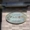 【東京都/板橋区東新町】プレジャー・ガーデン上板橋 マンション表札