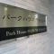 【東京都/目黒区青葉台】パークハウス渋谷山手 マンション表札