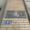 【東京都/港区南青山】シャトー東洋 マンション表札