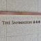 【東京都/渋谷区神宮前】THE SANMAISON表参道 マンション表札
