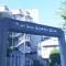 【神奈川県/相模原市中央区田名】ロイヤルステージ相模原番田 マンション表札