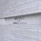 【神奈川県/相模原市中央区淵野辺】ブランズシティ淵野辺レジデンス マンション表札