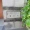 【神奈川県/厚木市寿町】レクセルマンション本厚木 マンション表札