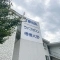 【神奈川県/相模原市南区西大沼】藤和ライブタウン相模大野 3号棟 マンション表札