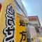 【神奈川県/横浜市港北区篠原北】オーク菊名マンション スギ薬局菊名駅南店