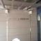 【神奈川県/横浜市中区伊勢佐木町】サンヴェール伊勢佐木町 マンション表札