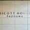 【神奈川県/藤沢市本町】リコットハウス藤沢 マンション表札