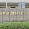 【神奈川県/藤沢市大庭】ダイアパレス 湘南ライフタウンII マンション表札