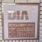 【神奈川県/藤沢市大庭】ダイアパレス 湘南ライフタウンII マンション表札
