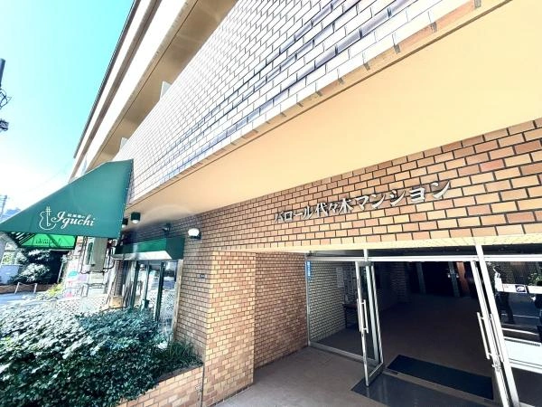 【東京都/渋谷区代々木2丁目】バロール代々木 エントランス