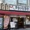 【東京都/新宿区大久保】セイントマンション まいどおおきに食堂　東新宿食堂