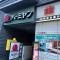 【東京都/新宿区大久保】セイントマンション バーミヤン東新宿駅前店