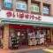 【東京都/世田谷区駒沢】駒沢パークサイドマンション まいばすけっと深沢不動前店