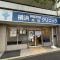 【神奈川県/横浜市南区永田山王台】コスモヒルズ永田山王台 横浜神経内科・内科クリニック