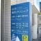 【東京都/世田谷区深沢】深沢コーポラス 山田歯科クリニック