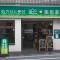 【東京都/目黒区中根】秀和都立大レジデンス 健ナビ薬樹薬局 都立大学