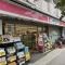 【東京都/世田谷区野毛】野毛ヒミコマンション ココカラファイン等々力店