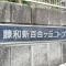 【神奈川県/川崎市麻生区百合丘】藤和新百合ヶ丘コープ マンション表札