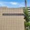 【神奈川県/川崎市多摩区生田】クレストフォルム生田グランヒルズ マンション表札