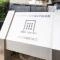 【東京都/八王子市越野】ビッグヴァン京王堀之内参番館 マンション表札