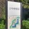 【神奈川県/川崎市麻生区白山】新ゆりグリーンタウン けやき街区2号棟 マンション表札